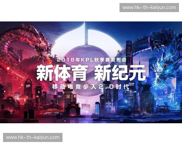 体育电竞新闻中心：连接赛场与数据的新纪元